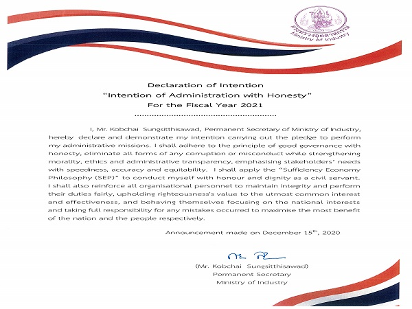 ประกาศเจตนารมณ์ เจตจำนงสุจริตในการบริหารงาน 2564 (ฉบับภาษาอังกฤษ)