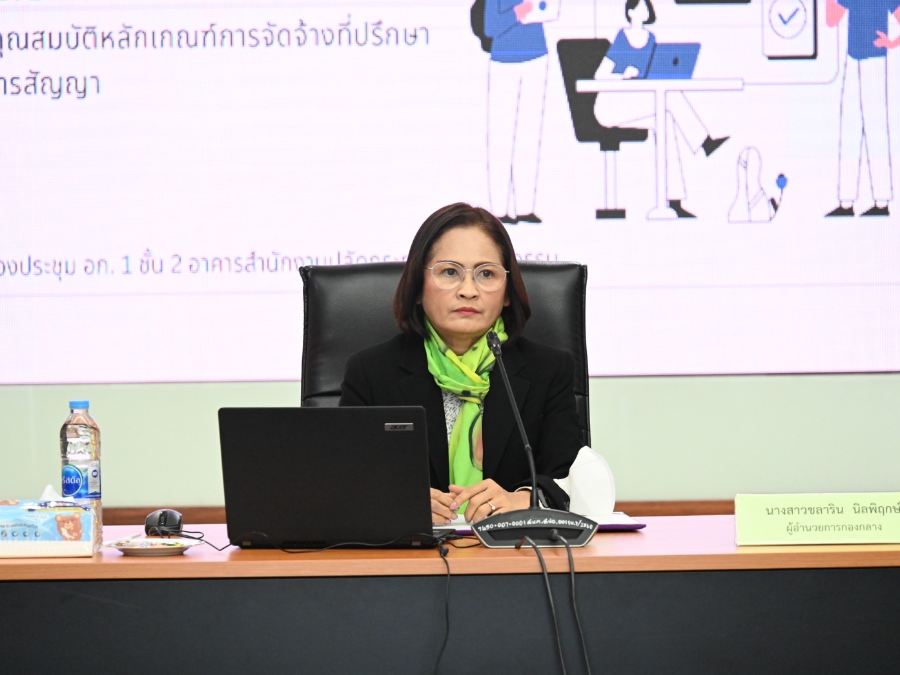 ผอ.กองกลาง เปิดสัมมนาจัดทำร่างขอบเขตของงานจ้างที่ปรึกษาและการบริหารสัญญา