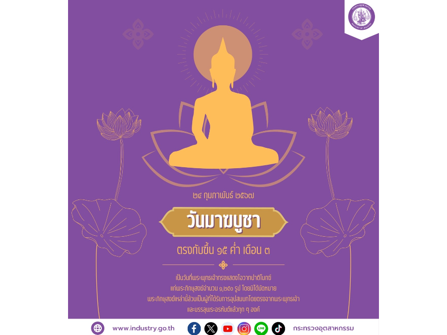 24 กุมภาพันธ์ 2567 วันมาฆบูชา ตรงกับขึ้น 15 ค่ำ เดือน 3 