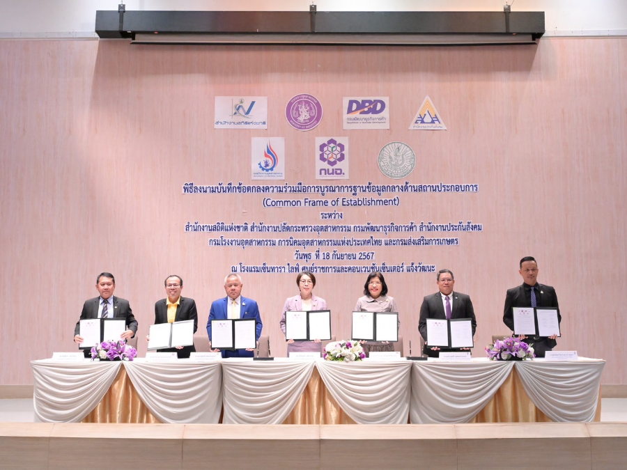 รองปลัดฯ ใบน้อย ร่วมพิธีลงนามบันทึกข้อตกลงความร่วมมือการบูรณาการฐานข้อมูลกลางด้านสถานประกอบการ (Common Frame of Establishment)