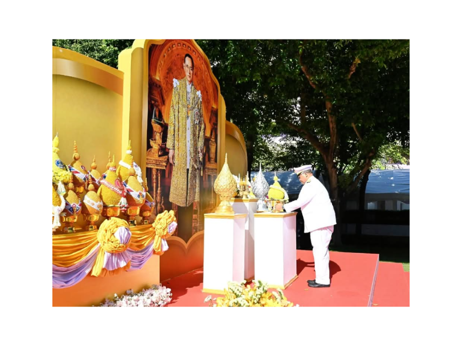 ก.อุตฯ ร่วมรำลึกพระมหากรุณาธิคุณ “ในหลวง ร.9