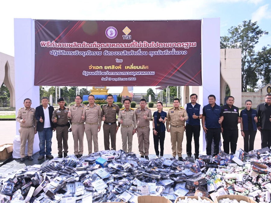 “ยศสิงห์