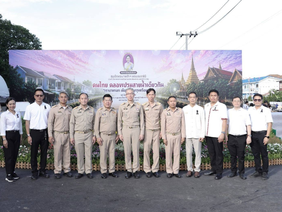 กระทรวงอุตสาหกรรม ร่วมพัฒนาคุณภาพชีวิตและสิ่งแวดล้อมชุมชนริมคลองเปรมประชากร เฉลิมพระเกียรติสมเด็จพระนางเจ้าฯ พระบรมราชินี